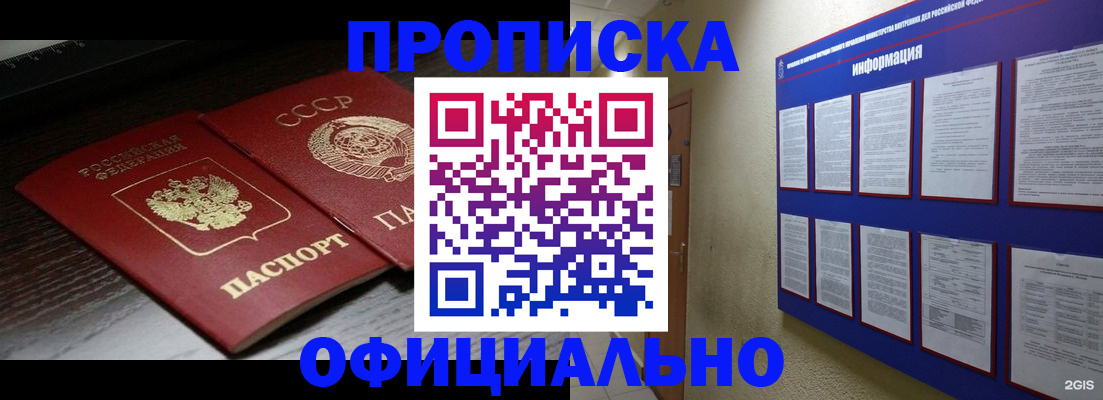 миграционный учет в Солнечногорске