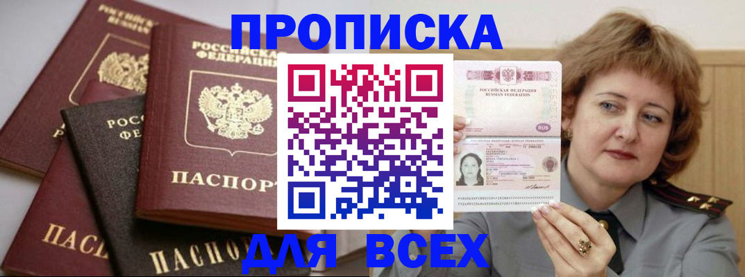 прописка поиск в Солнечногорске