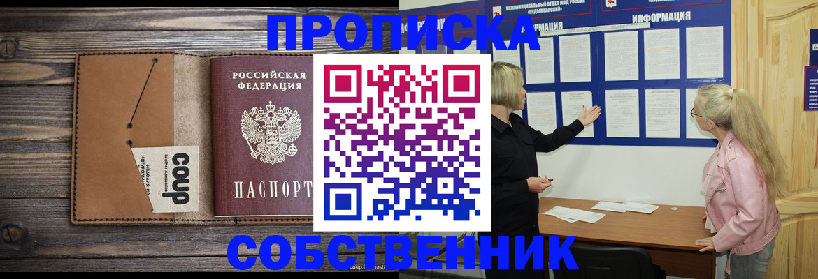 временная регистрация адрес в Солнечногорске