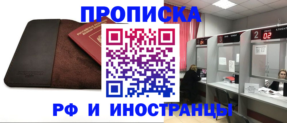 где прописаться в Солнечногорске